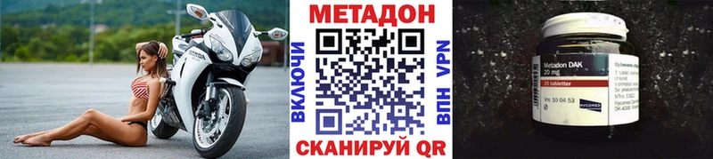 Метадон кристалл  Петушки 